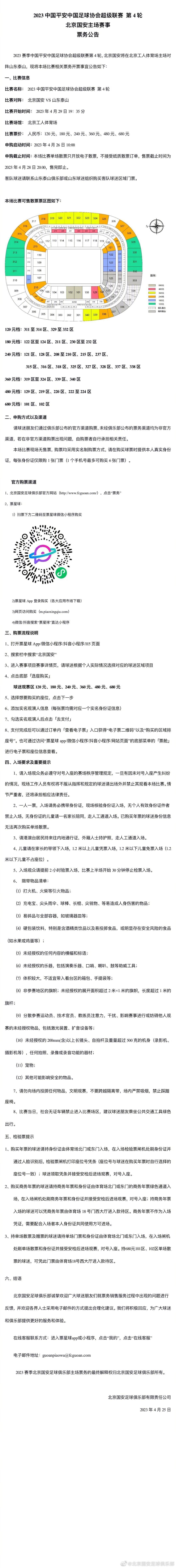 “星爵”克里斯·帕拉特在海报上骑着摩托车穿行在街巷之中，两只迅猛龙张开血盆大口，随时准备撕碎男主角